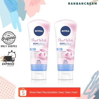 Nivea Pearl Mocrobubbles Deep Clean Foam / นีเวีย เพิร์ล ไวท์ 5อิน1 มอยเจอร์ ฟิลเลอร์ โฟม