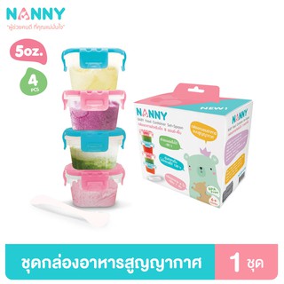 Nanny กล่องอาหาร กล่องอาหารสูญญากาศ กล่องใส่อาหาร พร้อมช้อน 180 มล. มี BPA Free 1 ชุด (4 ใบ)