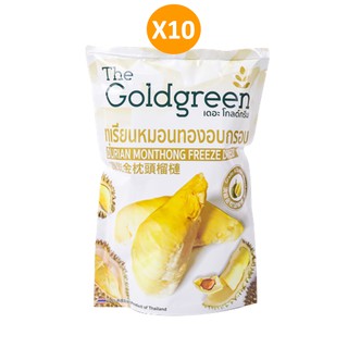 The Goldgreen - ทุเรียนหมอนทองอบกรอบ แพค10 / DURIAN MONTHONG FREEZE DRIED PACK10 78กรัม/ซอง