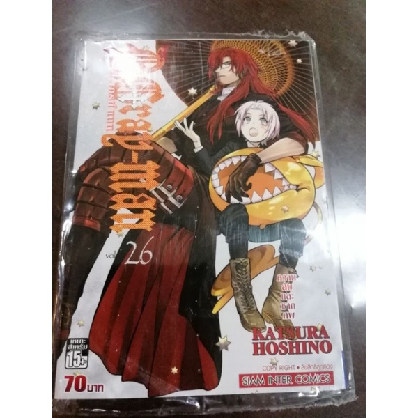 D Gray Man เล ม21 26 Shopee Thailand