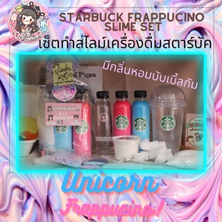 ⭐️D.I.Y Slime Kit⭐️ Starbucks Unicorn Frappuccino เซ็ตทำสไลม์ดีไอวาย สตาร์บัคยูนิคอร์น