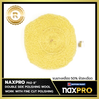 ลูกขัดขนแกะสีเหลือง สำหรับงานขัดละเอียด NAXPRO POLISHING WOOL PAD 8" สำหรับขัดรถยนต์ ฟรี Adapter ขนแกะผสม 50%