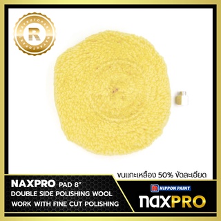 ลูกขัดขนแกะสีเหลือง สำหรับงานขัดละเอียด NAXPRO POLISHING WOOL PAD 8" สำหรับขัดรถยนต์ ฟรี Adapter ขนแกะผสม 50%