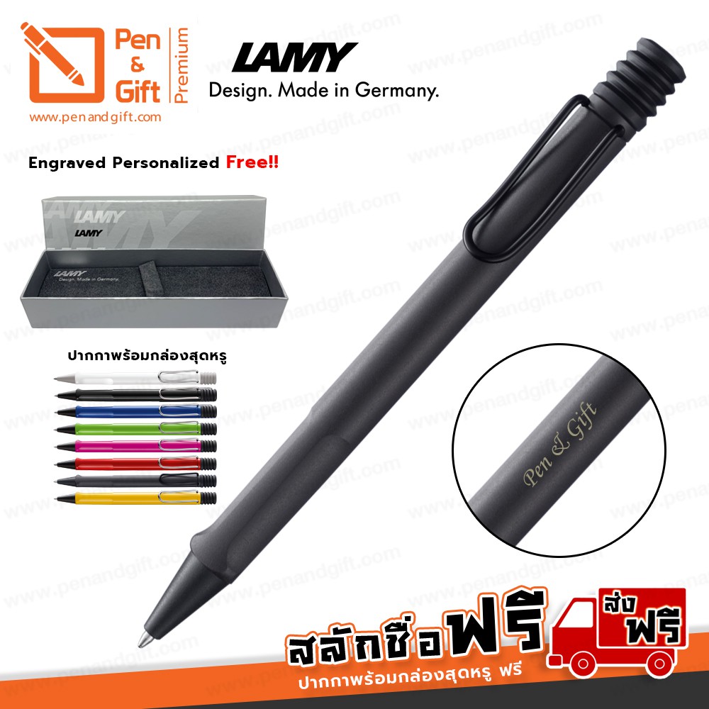 ปากกาสลักชื่อ ฟรี LAMY Safari Ballpoint Pen ปากกาลูกลื่น ลามี่ ซาฟารี ของแท้ 100% พร้อมกล่อง และใบรับประกัน