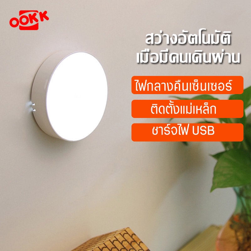 โคมไฟหัวเตียง โคมไฟกลางคืน 0.3w ทรงกลม ไฟติดผนังรุ่นใหม่! ไฟLED ปรับได้3สี ชาร์จได้ ไม่ต้องใช้ถ่าน แบตอึดกว่าเดิม ไร้สาย