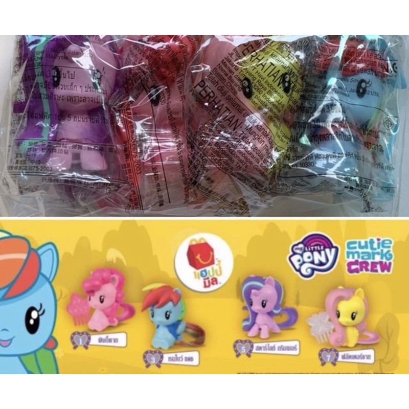 ❤️ราคานี้ได้ครบชุด4ตัว❤️Happy meal Mcdonald แฮปปี้มีล แมคโดนัลด์ Pony