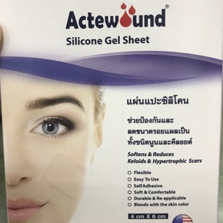 Actewound silicone Gel sheet แผ่นแปะซิลิโคน