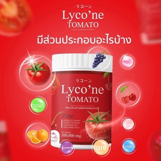 ไลโคเน่ มะเขือเทศผงชงดื่ม Lycone Tomato