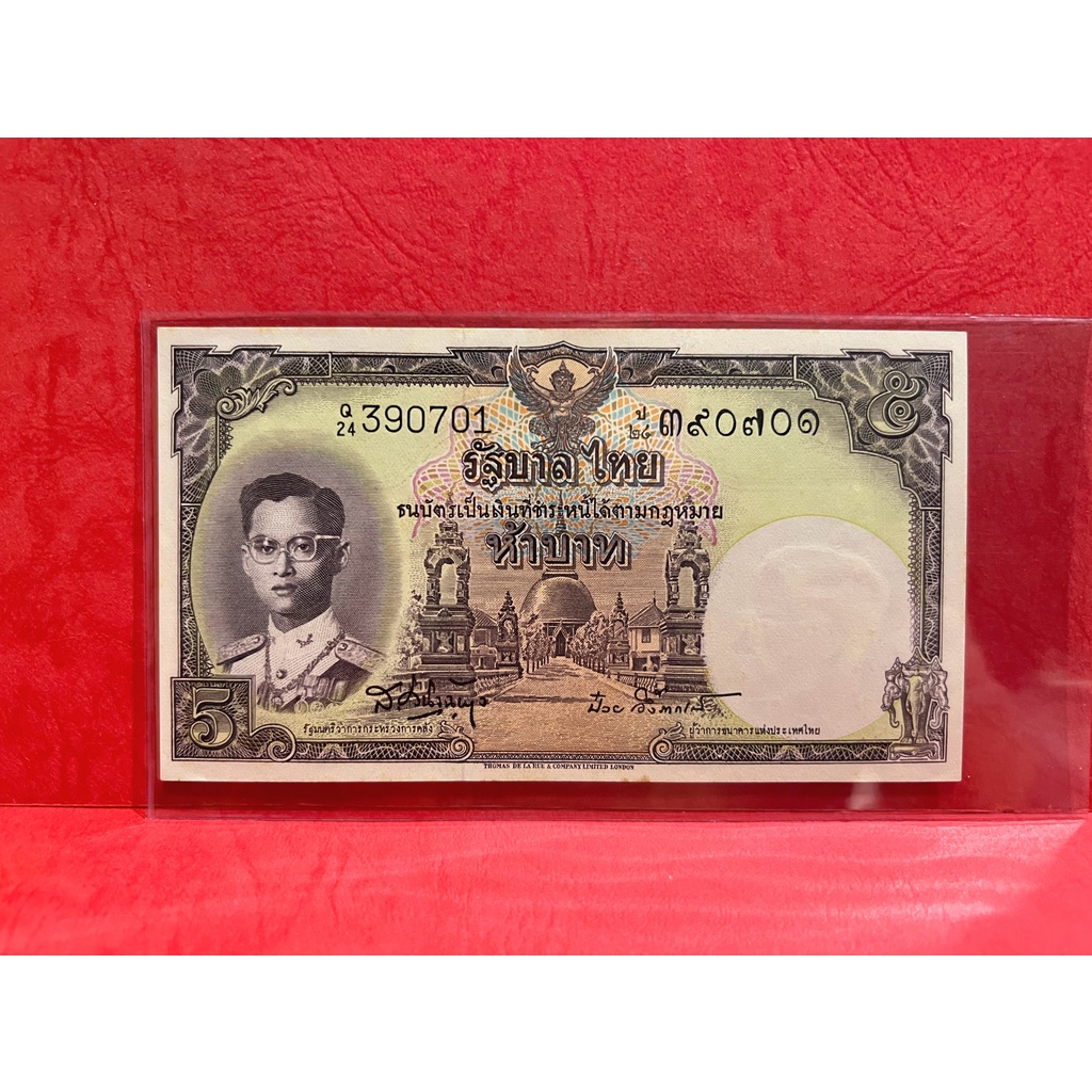 (ฉบับนี้ 200 บาท)ธนบัตร 5 บาท แบบที่ 9 โทมัส รุ่นที่ 6 ไม่ผ่านการใช้งาน ติดเหลืองบางๆ พิจารณาจากรูปได้เลย+