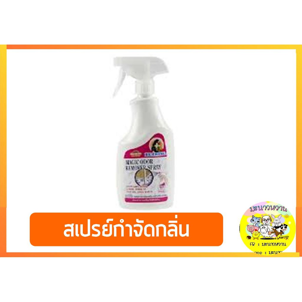Bearing สเปรย์กำจัดกลิ่น Magic Odor Remover 600 ml