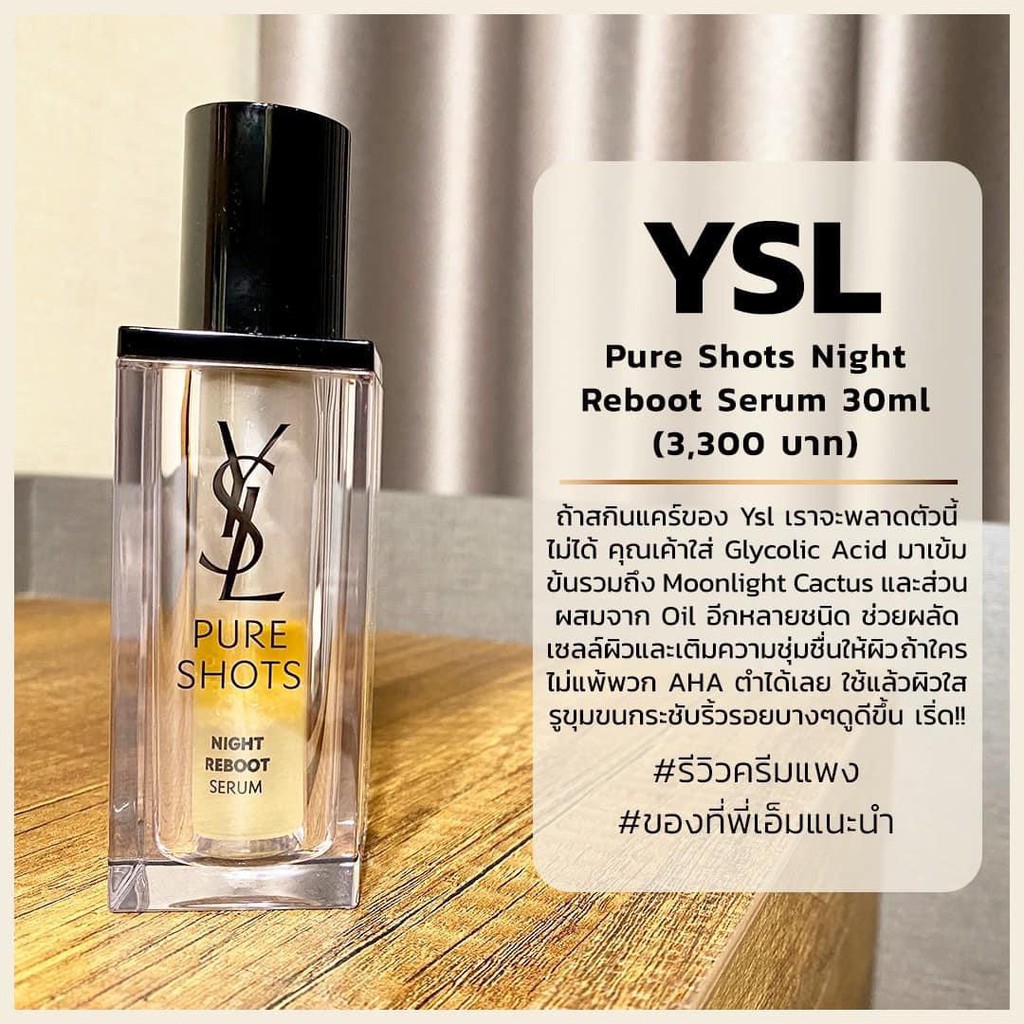 yves saint laurent night serum