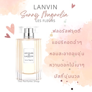 น้ำหอมแบ่งขาย Lanvin Les Fleurs Sunny Magnolia EDT