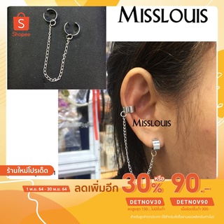 (ลดเพิ่ม70.- ใส่โค้ด MON216TW) ต่างหูหนีบ โซ่ห้อย สไตล์เกาหลี