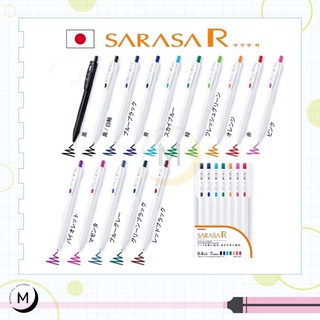 ปากกาเจล SARASA R ขนาด 0.4 MM Set 7 สีพร้อมแพคเกจ และแยกแท่ง