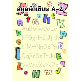 สมุดระบายสี หัดเขียน A-Z สมุดภาพระบายสี