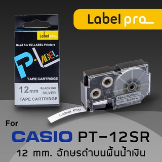 เทปพิมพ์ อักษร ฉลาก เทียบเท่า Label Pro สำหรับ Casio XR-12SR1 XR12SR1 XR 12SR1 (PT-12SR) 12 มม. อักษรดำบนสีเงินโลหะ (8M)