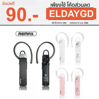 ^^ Remax หูฟังบลูทูธ Bluetooth HD Voice Small talk รุ่น RB-T9