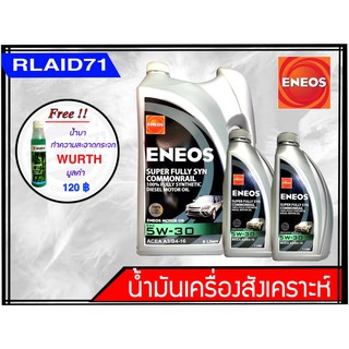 ENEOS Super Fully Syn Commonrail 5W-30 ACEA A3/B4-16 6+1+1ลิตร