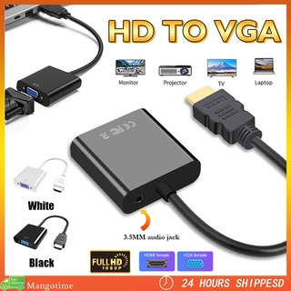 【จัดส่งรวดเร็ว】อะแดปเตอร์แปลงวิดีโอ Hdmi 1080P เป็น vga dvi เป็นสาย vga พร้อมเสียง สําหรับทีวี แล็ปท็อป พีซี โปรเจคเตอร์ จอคอมพิวเตอร์