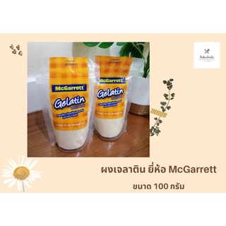 ผงเจลาติน ยี่ห้อ McGarett ขนาด 100 กรัม