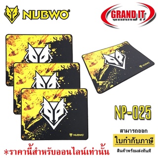 [ลด 50.- โค้ดหน้าร้าน] แผ่นรองเมาส์ผ้า ลายหมาป่า NUBWO NP-025