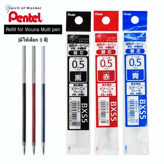 Pentel ไส้ปากกาลูกลื่น เพนเทล Vicuna รุ่น XBXS5 0.5mm