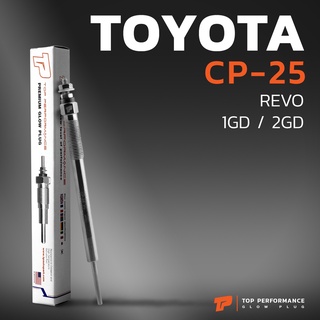 หัวเผา CP-25 - TOYOTA REVO FORTUNER / 1GD 2GD / (7V) 12V - TOP PERFORMANCE JAPAN - โตโยต้า รีโว่ HKT 19850-11010 -11040