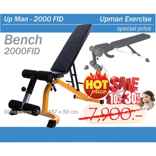 ม้านั่งระดับ Up Man 2000-FID  พิเศษราคาพร้อมส่งล
