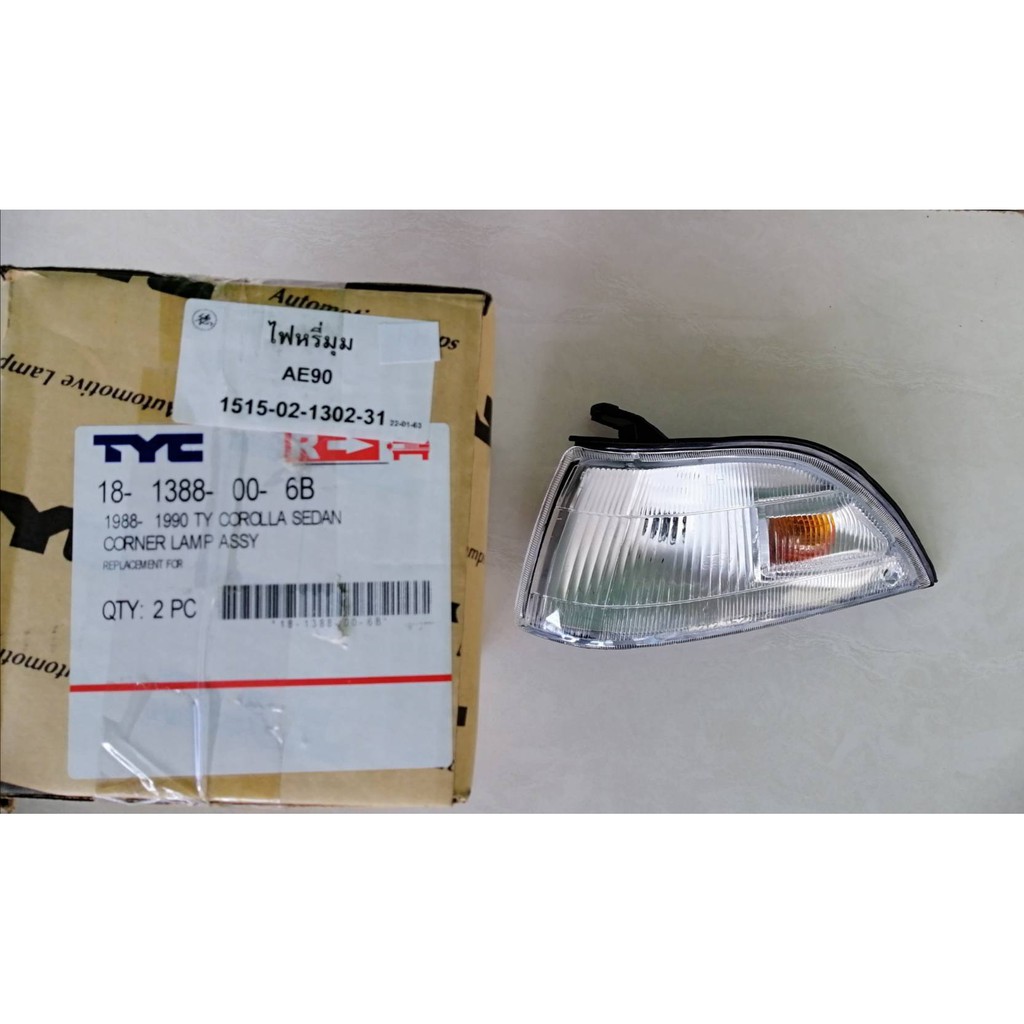ไฟเลี้ยวมุม TOYOTA AE90 ปี 1988-1990 ข้างLH TYC ไต้หวัน ราคาดวงละ 280บาท