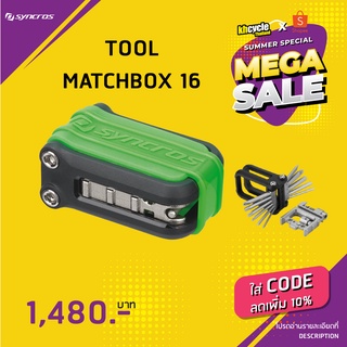 เครื่องมือจักรยานพกพา SYNCROS TOOL MATCHBOX