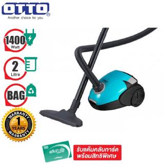 OTTO ออตโต้ เครื่องดูดฝุ่น รุ่น HV-194A 1400 วัตต์