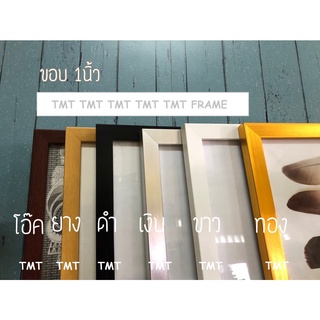 กรอบรูปตกแต่งบ้าน ใส่รูปภาพขนาด A5(14.8x21cm),6X8",A4(21x29.7cm), 8x10",8x12,10x12" ++ พร้อมกระจกด้านหน้า+ขาตั้ง+หูแขวน