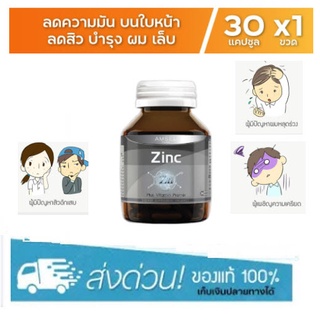 Amsel Zinc + B Complex 30 แคปซูล