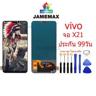 ○◕หน้าจอ LCD VIVO X21พร้อมทัชสกรีน หน้าจอแสดงผลแบบสัมผัสINCELL