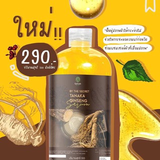 เซรั่มเจลโสมทานาคา สูตรเข้มข้น​ รอยแตก ผิวขาวใส ขนาด (500 ml)