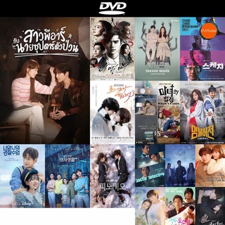 DVD หนังขายดี Shooting Star (2022) สาวพีอาร์กับนายซุปตาร์ตัวป่วน (16 ตอนจบ) ดีวีดีหนังใหม่ CD2022 ราคาถูก มีปลายทาง