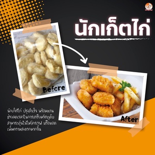 นักเก็ตไก่ (ถุงละ 1 กก.) TG-32-0001