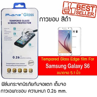 P-One ฟิล์มกระจกแบบกาวขอบ Samsung Galaxy S6 / ซัมซุง กาแล็คซี เอส6 / ซัมซุง Galaxy S6 หน้าจอ 5.1"  แบบกาวขอบ สีดำ