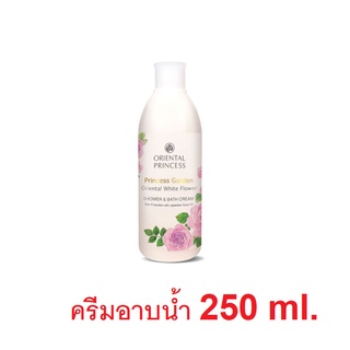 Oriental Princess Princess Garden Oriental White Flower Shower &amp; Bath Cream 250 มล.ครีมอาบน้ำ กลิ่นดอกไม้