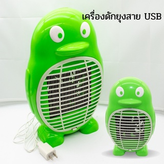 KD-0066 เครื่องดักยุง เครื่องดักแมลง สายชาร์จUSB โคมไฟดักยุงไฟฟ้า เครื่องช็อตยุงไฟฟ้า