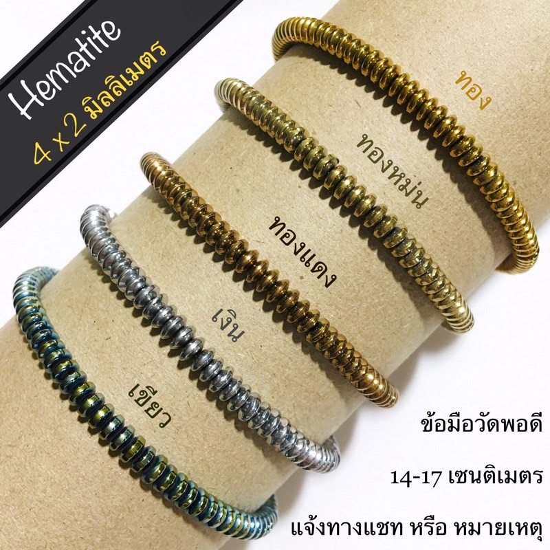 กำไลหิน เฮมาไทต์ Hematite - รูปที่ 5