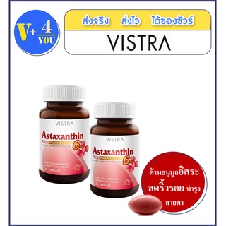 Vistra Astaxanthin 6 mg 30 เม็ด 2 ขวด. บำรุงผิว ลดริ้วรอย ฝ้า กระ ต้านอนุมูลอิสระ (p4)