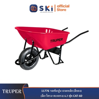 TRUPER 11776 รถเข็นปูน ถาดเหล็ก (สีแดง) (ล้อ+โครง+ตะแกรง) 6.3 ฟุต CAT-60|SKI OFFICIAL