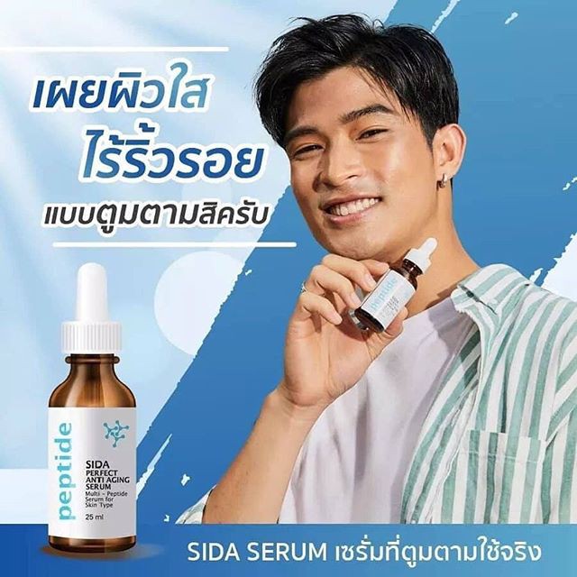 sida perfect anti aging serum