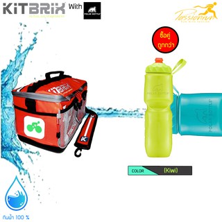 ซื้อคู่ถูกว่า  Kitbrix x Polar Bottle (Bag Red) กระเป๋า กระเป๋ากีฬา กระเป๋าไตรกีฬา ขวดน้ำเก็บความเย็น ขวดน้ำดื่ม