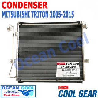 แผงแอร์ มิตซูบิชิ ไทรทัน  ปี 2005 - 2015  Cool Gear  DI447780-34004W คอนเดนเซอร์ แผงคอยล์ร้อน Ocean Cool CD0028