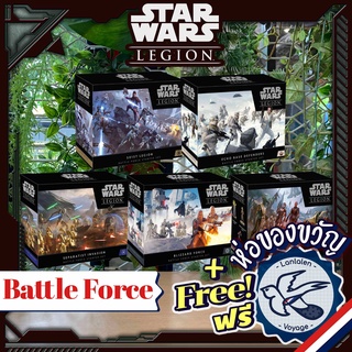 Star Wars: Legion - Battle Force Starter Set ห่อของขวัญฟรี [Boardgame]