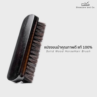 แปรงขนม้าคุณภาพดี แท้ 100% - Solid Wood HorseHair Brush