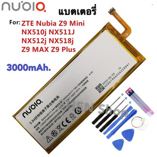 "แบตเตอรี่ ZTE Nubia Z7 Z9 NX508J NX510J NX511J Z9 Max Plus Z9 mini Li3829T44P6HA74140 2900mAh รับประกัน 3 เดือน"