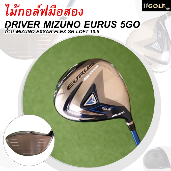 [ไม้กอล์ฟมือสอง] Used Golf DRIVER MIZUNO EURUS 5GO ก้าน MIZUNO EXSAR FLEX SR LOFT10.5 รหัส 2100236284491
